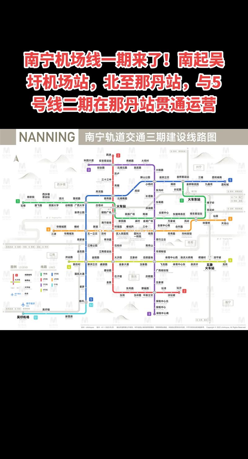 南宁机场地铁最新消息图标
