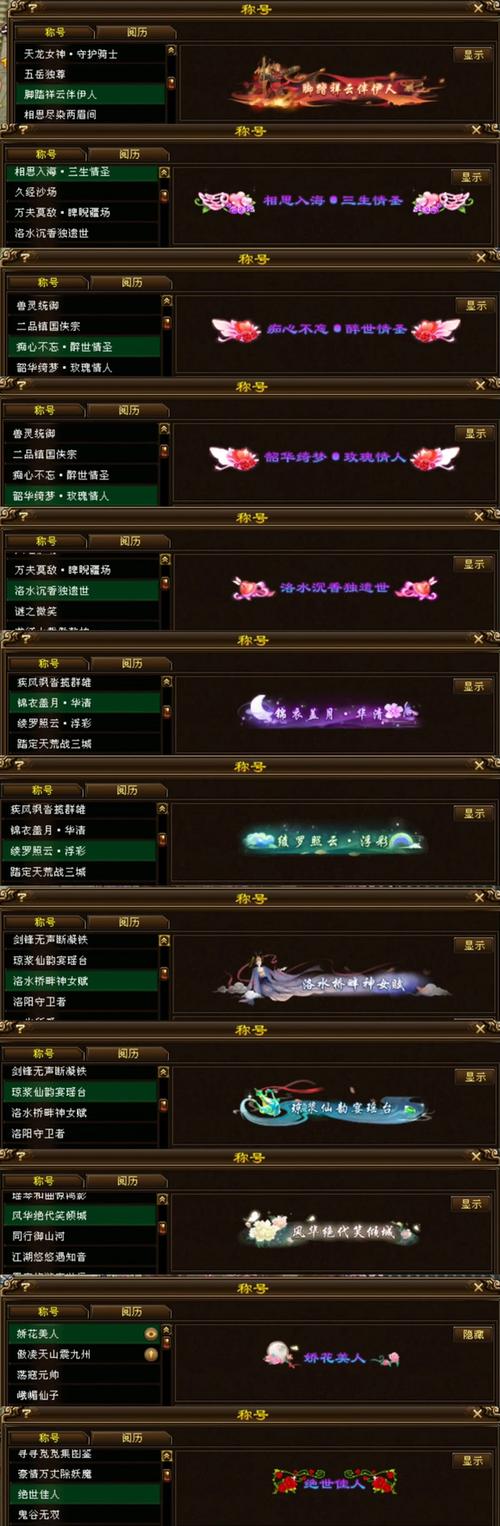 天龙八部畅游安全中心缩略图