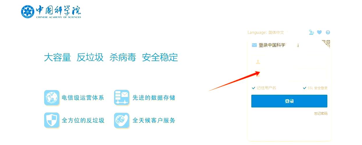 解除qq邮箱所有绑定的其他软件图标