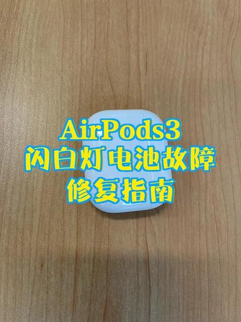 长按苹果耳机白灯不闪烁游戏截图