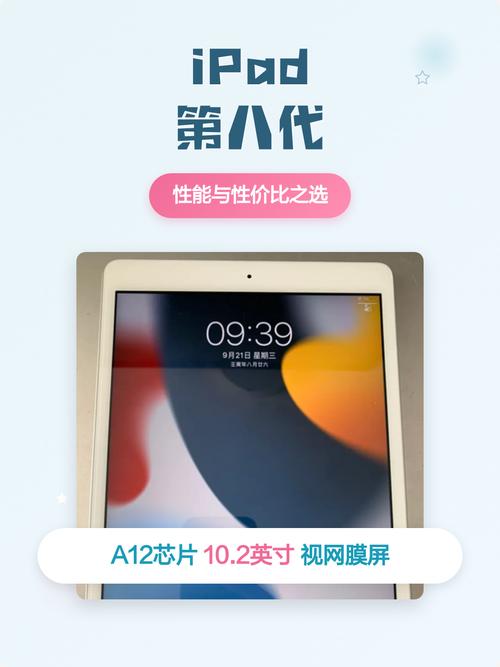 苹果ipad8代是什么型号缩略图