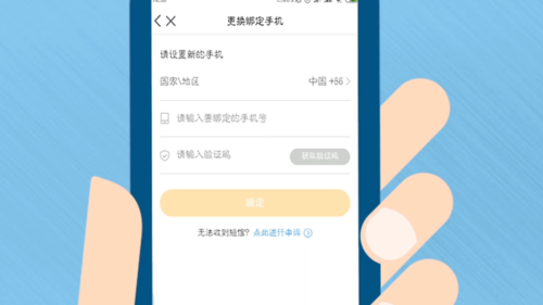 如何解除虎牙直播绑定第三方账号缩略图