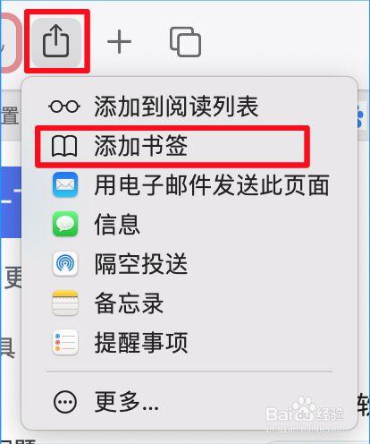 苹果浏览器个人收藏的网站怎么删除缩略图