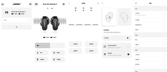 bose qc earbuds固件更新2.0.7缩略图