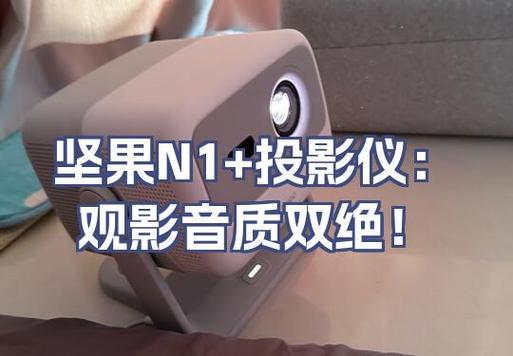连接iPad和投影仪的注意事项图标