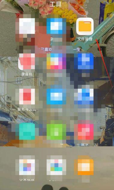 小米私密文件拉不下来缩略图