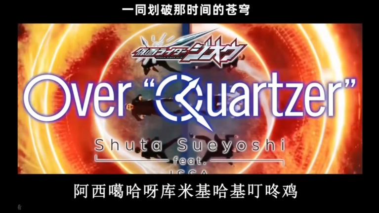假面骑士主题曲时王缩略图