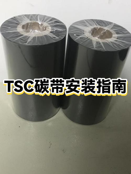 tsc标签打印机换碳带步骤缩略图