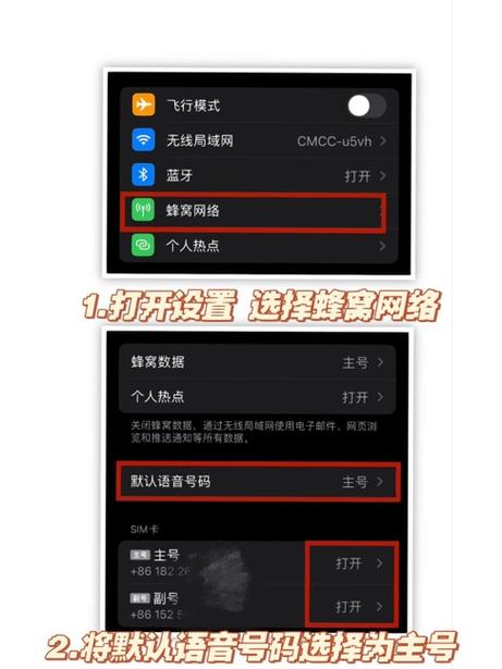 华为手机两卡怎么只显示一个卡拨号缩略图