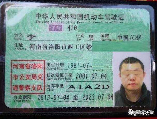 c1驾驶证增驾b2的手续缩略图
