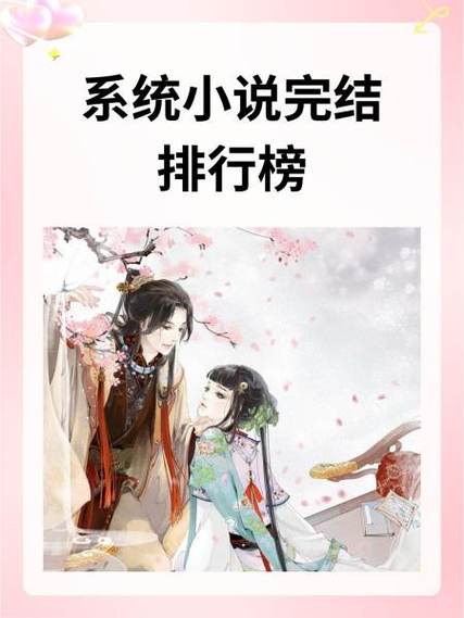 开局签到琉璃仙体,女主有系统的小说游戏截图