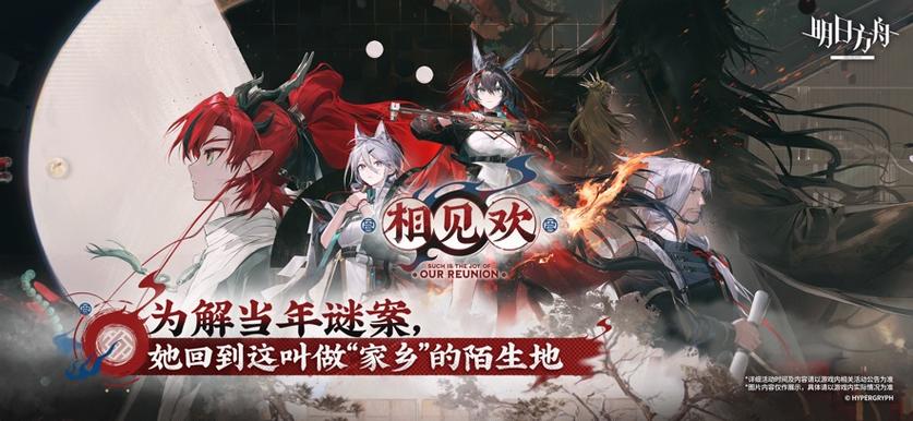 明日方舟美服安装包缩略图