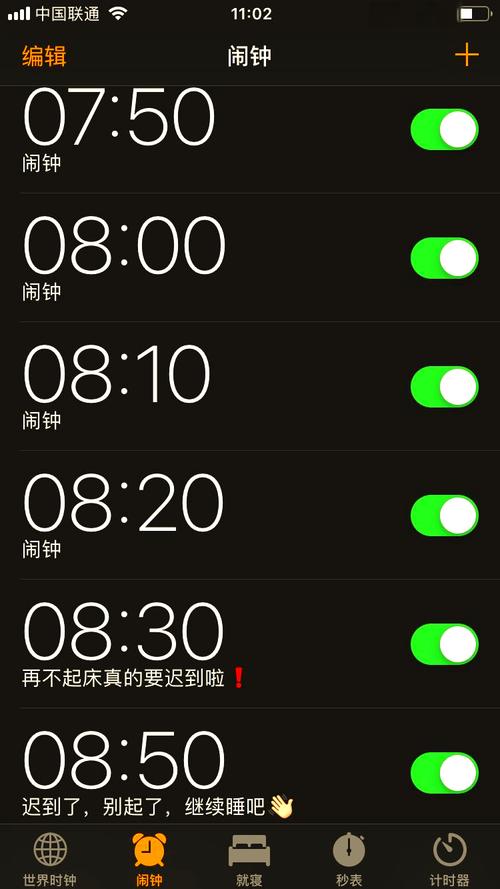 右上角有个闹钟的标志是什么原因游戏截图