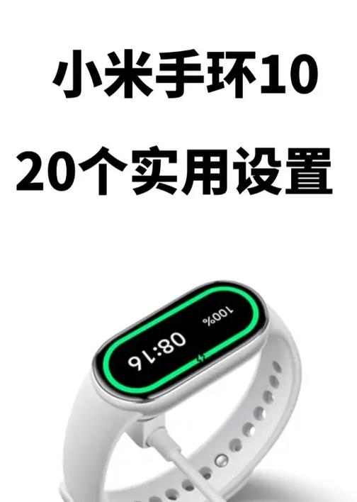 小米手环10触屏没反应缩略图