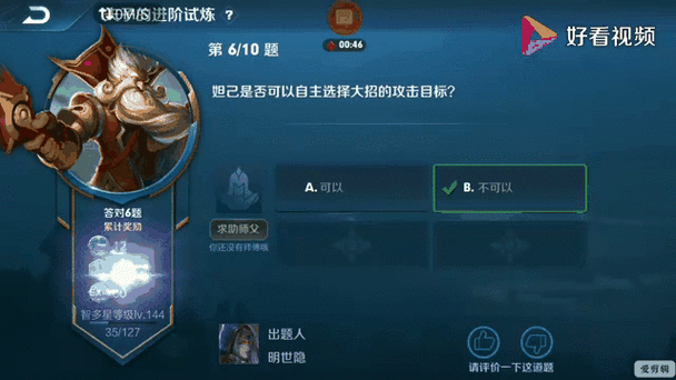 王者荣耀夫子的试炼兵线出生缩略图