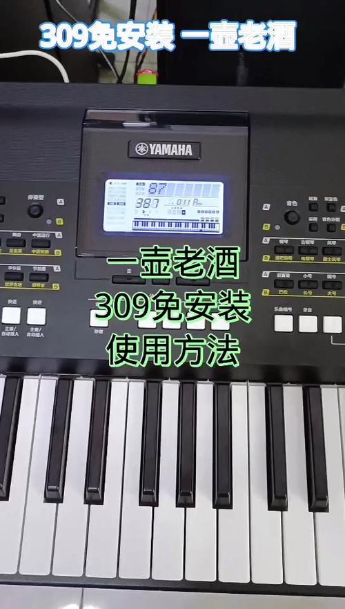 雅马哈KB309电子琴讲解缩略图