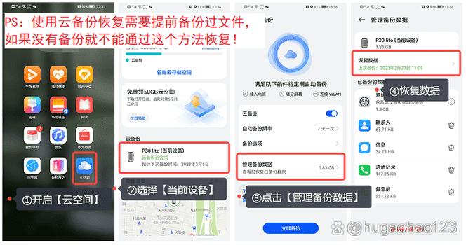华为保密柜删除的照片在哪游戏截图