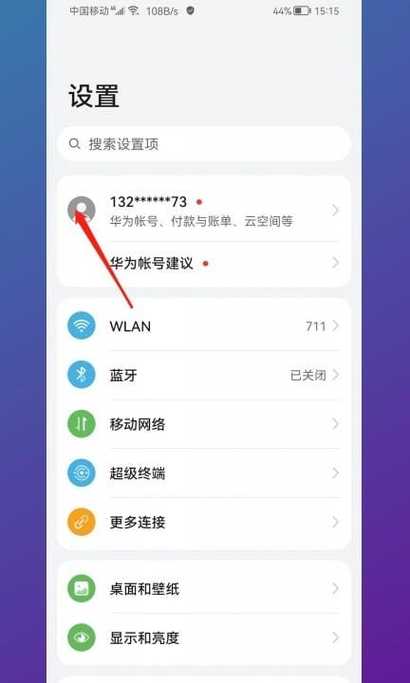 华为手表watch5如何删除通话记录缩略图