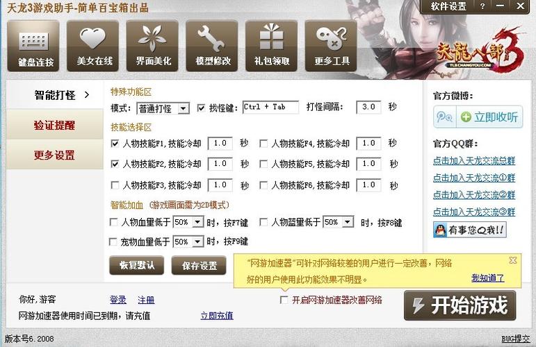 天龙八部怀旧修炼加成怎么算缩略图