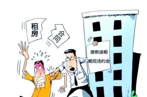 房租到期房东不租了,合法吗图标
