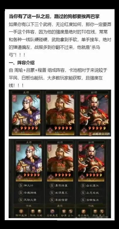 铁杆三国最强魂将阵容2025缩略图