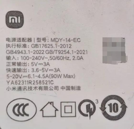 充电器三c标志是什么样图标