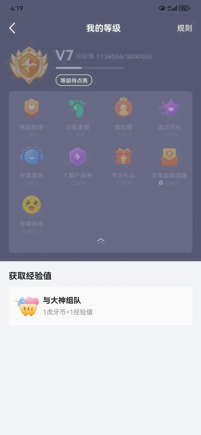 虎牙直播怎样全屏换成无边框缩略图