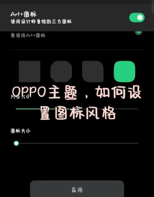 手机软件图标变浅了最简单三个步骤图标