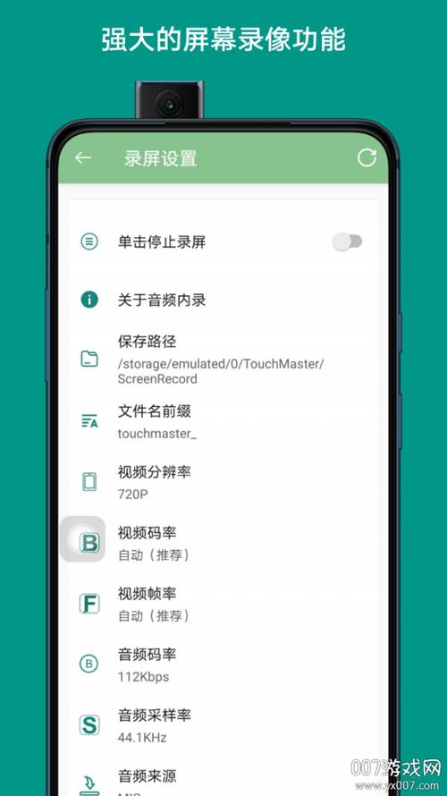 oppo手机屏幕触控矫正缩略图