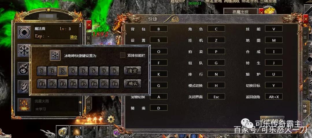 传奇为啥不能按技能键没反应