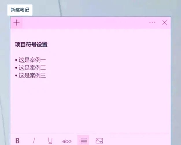 换手机了怎么把便签转移到新手机游戏截图