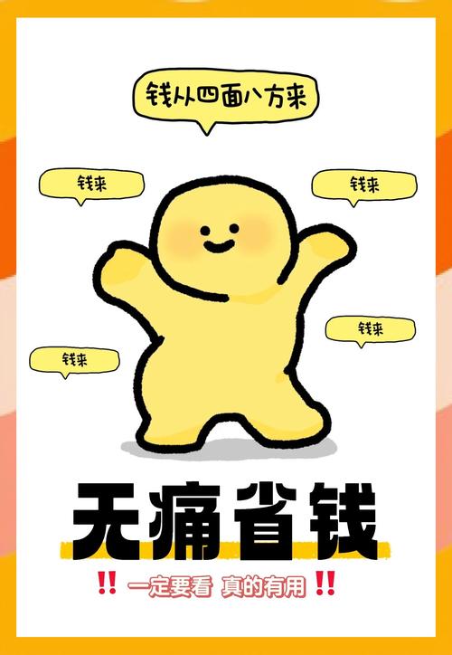 微信省钱助手淘宝返利缩略图