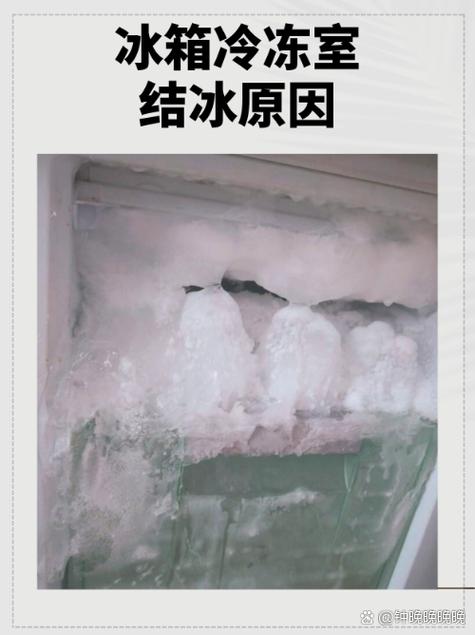 冰箱保鲜不制冷,冷冻正常是什么原因缩略图