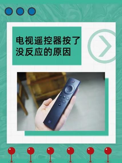 电视遥控器一直闪红灯是怎么回事图标