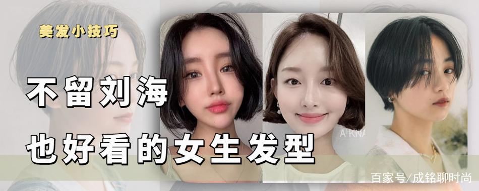 不隐藏刘海是什么意思图标