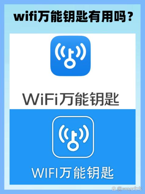 连尚万能钥匙官方免费下载安装缩略图