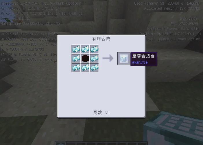 我的世界禁止液体流动指令缩略图