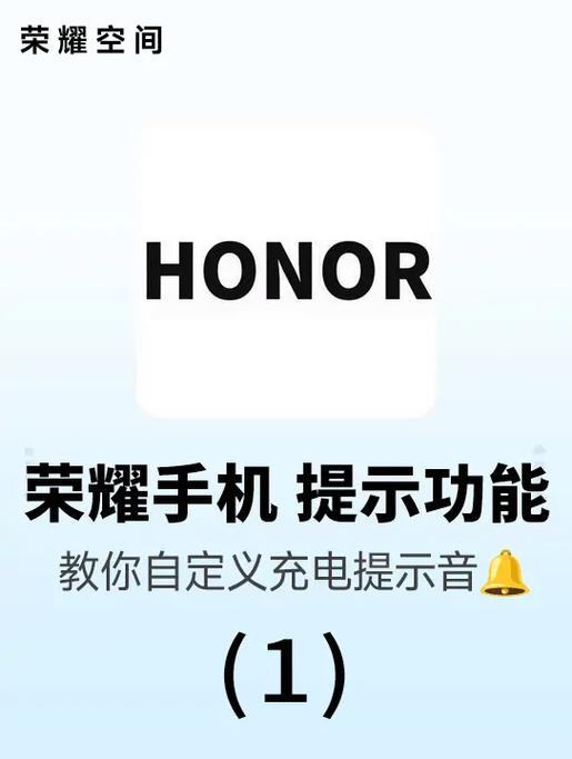荣耀充电提示音在哪里设置关闭游戏截图