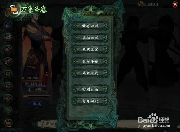 如何查找安卓单机游戏存档图标