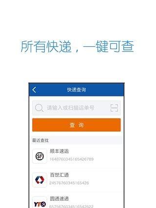 菜鸟裹裹怎么输入手机号查询缩略图