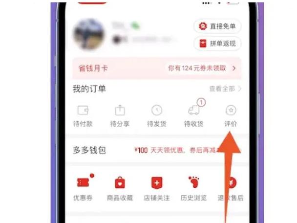 怎么查自己名下拼多多账号游戏截图