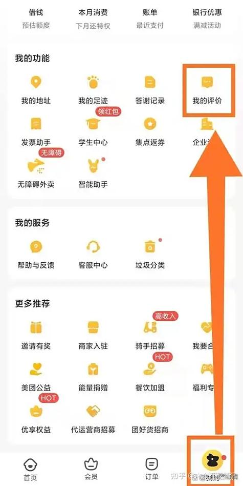 美团好评商家可以删除吗图标
