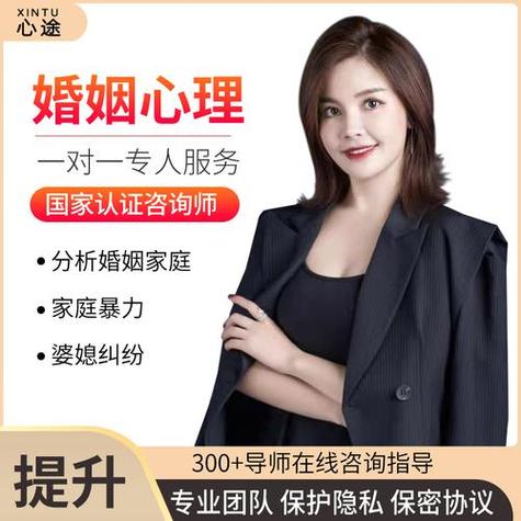 山东情感咨询婚姻挽回缩略图