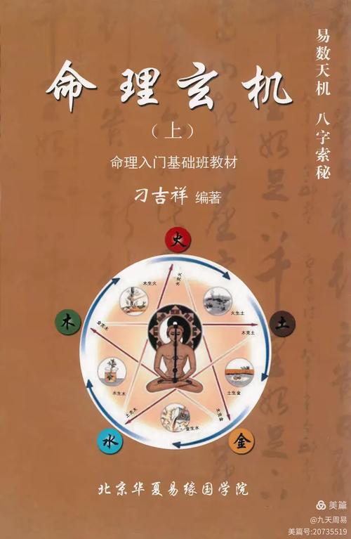 八字算命网免费缩略图