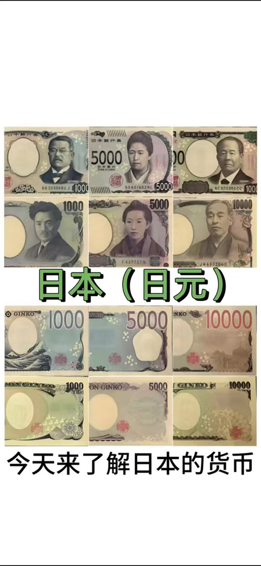 一万五日元等于多少人民币游戏截图