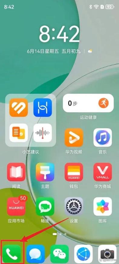 华为手机来电归属地在哪里设置图标