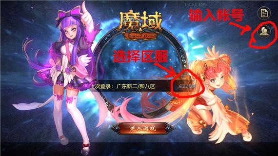 魔域一个手机号能绑定几个账号图标