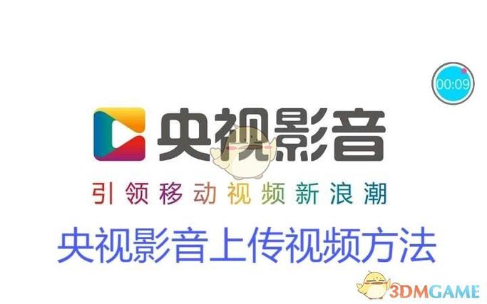 央视影音如何将视频投放到电视上缩略图