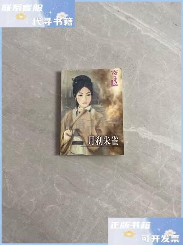 寄秋小说作品集|豆豆小说网缩略图