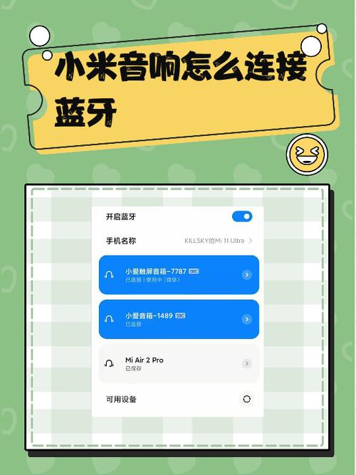 手机蓝牙连接有效距离是多远图标